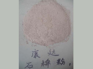 石棉粉1