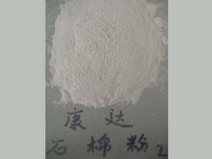 石棉粉2